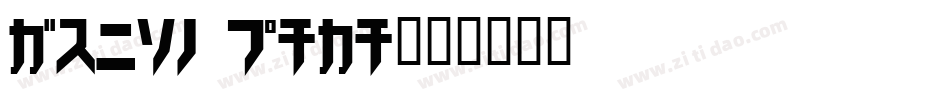 Trick Kata字体转换